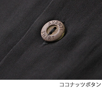 ココナッツボタン